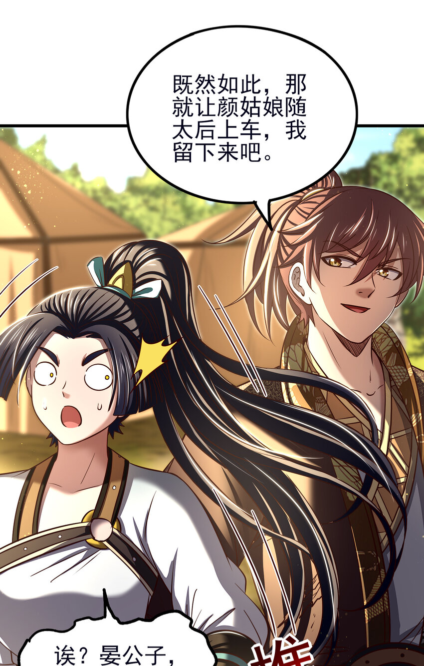 战国千年韩漫全集-194 千谋万计终归莽无删减无遮挡章节图片 