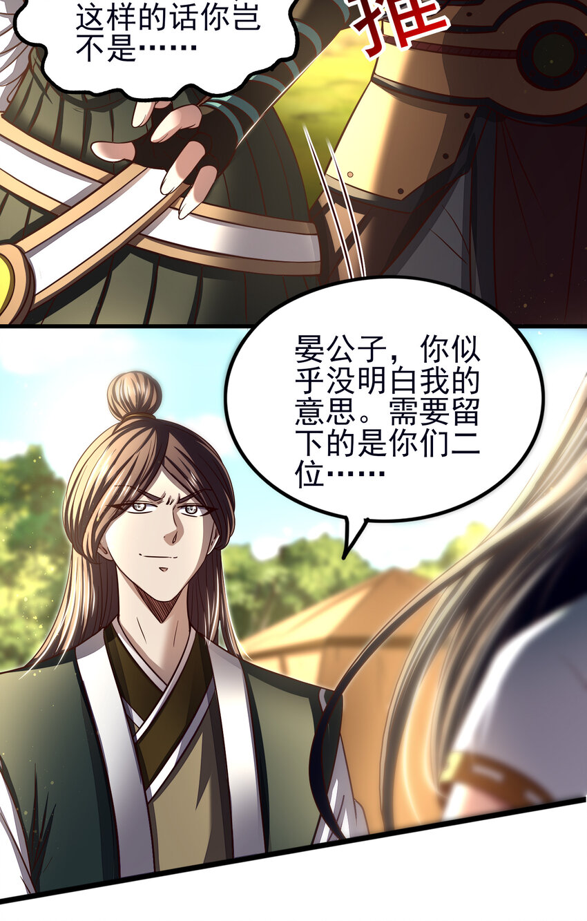 战国千年韩漫全集-194 千谋万计终归莽无删减无遮挡章节图片 