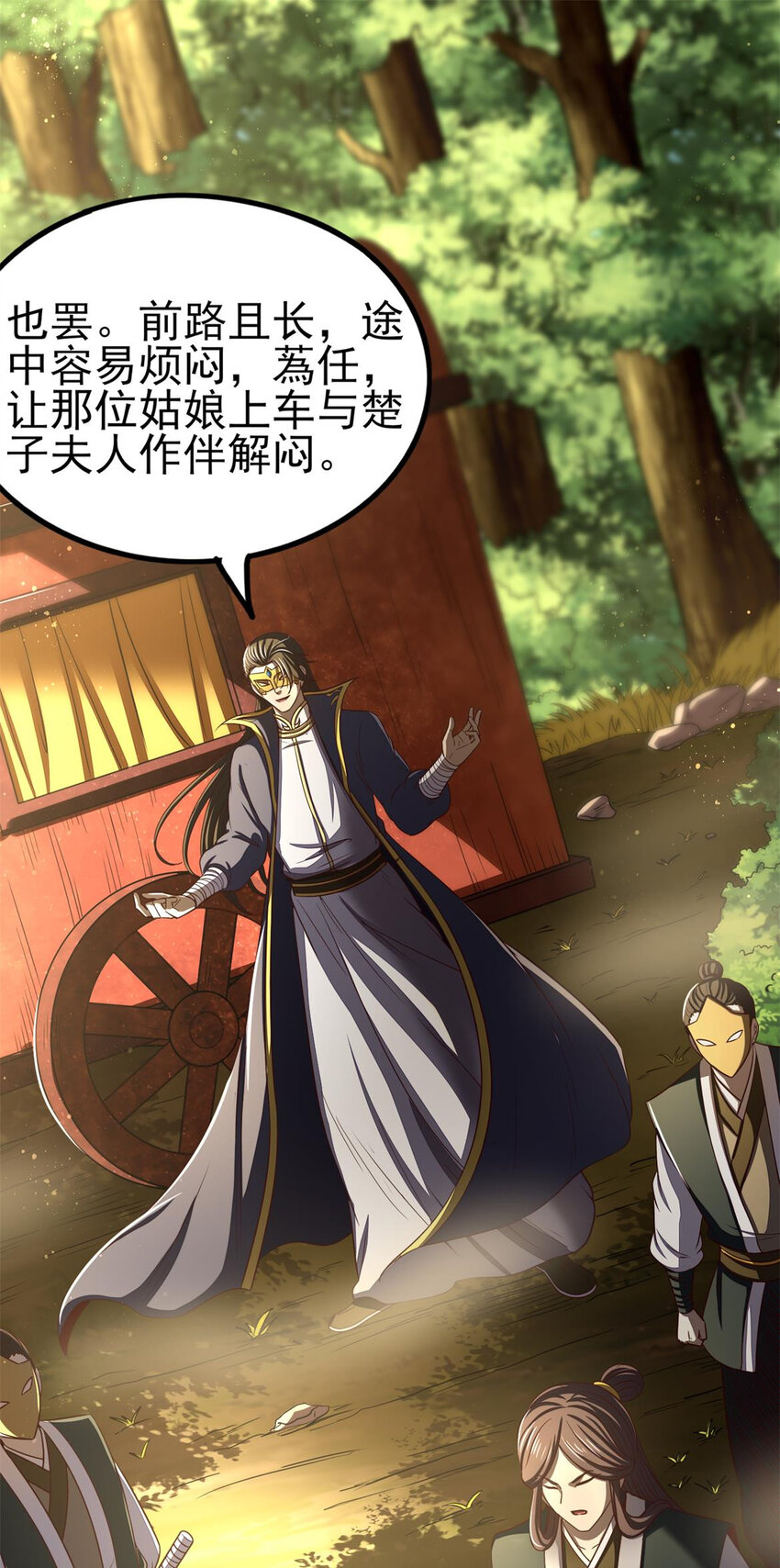 战国千年韩漫全集-194 千谋万计终归莽无删减无遮挡章节图片 