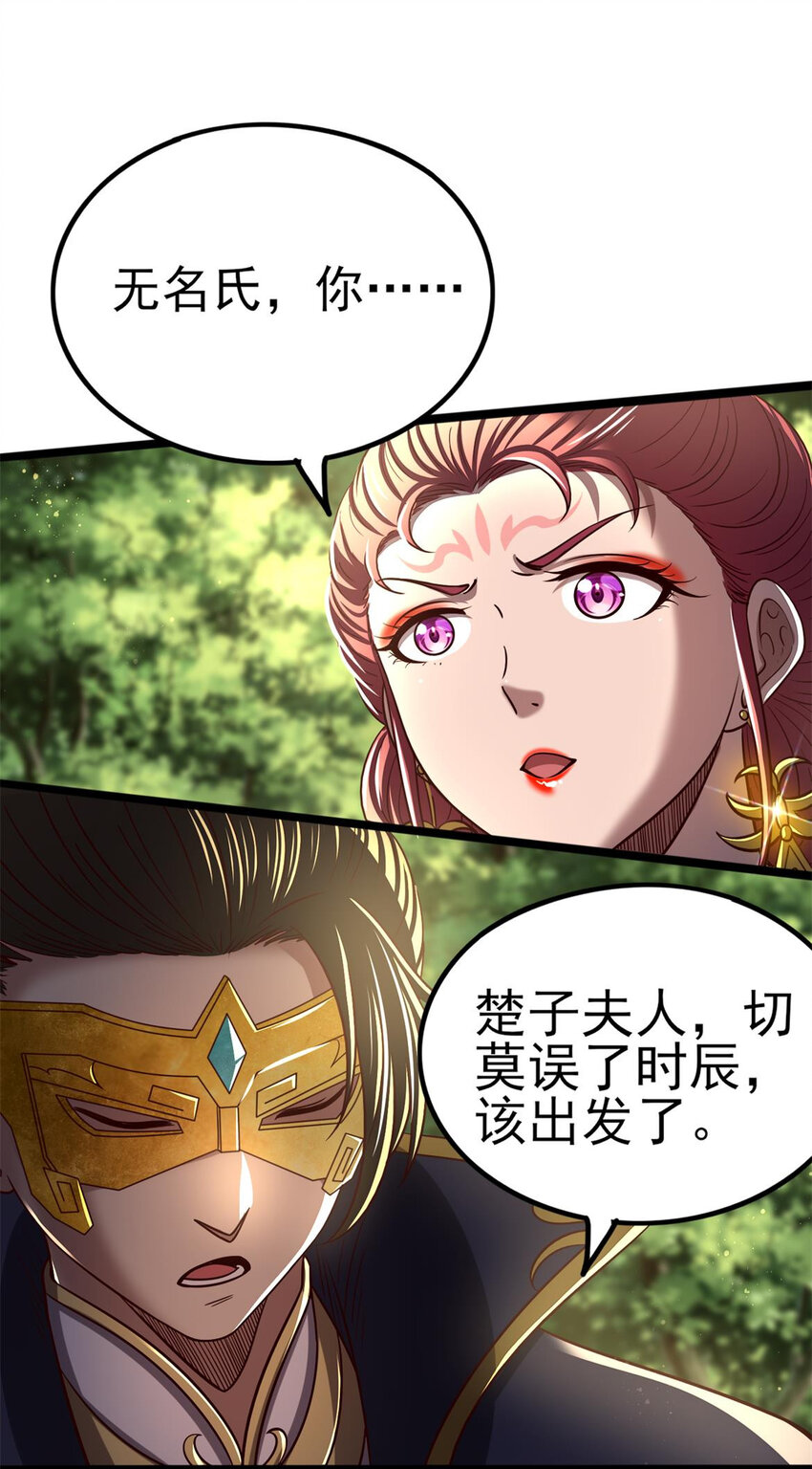 战国千年韩漫全集-194 千谋万计终归莽无删减无遮挡章节图片 