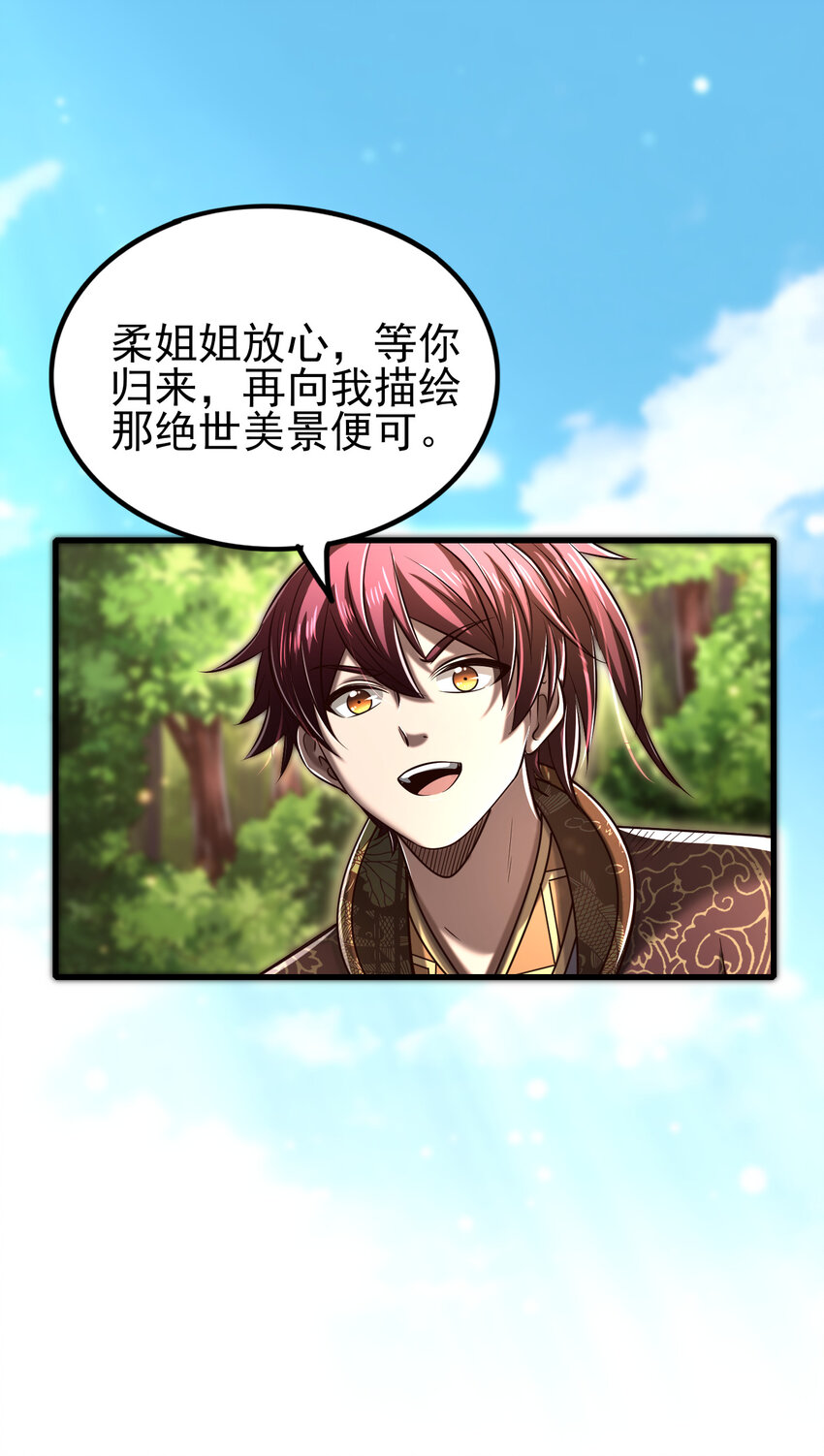 战国千年韩漫全集-194 千谋万计终归莽无删减无遮挡章节图片 