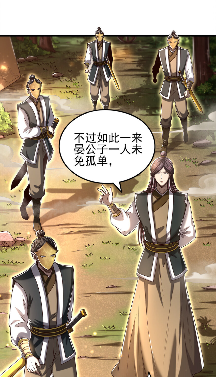 战国千年韩漫全集-194 千谋万计终归莽无删减无遮挡章节图片 