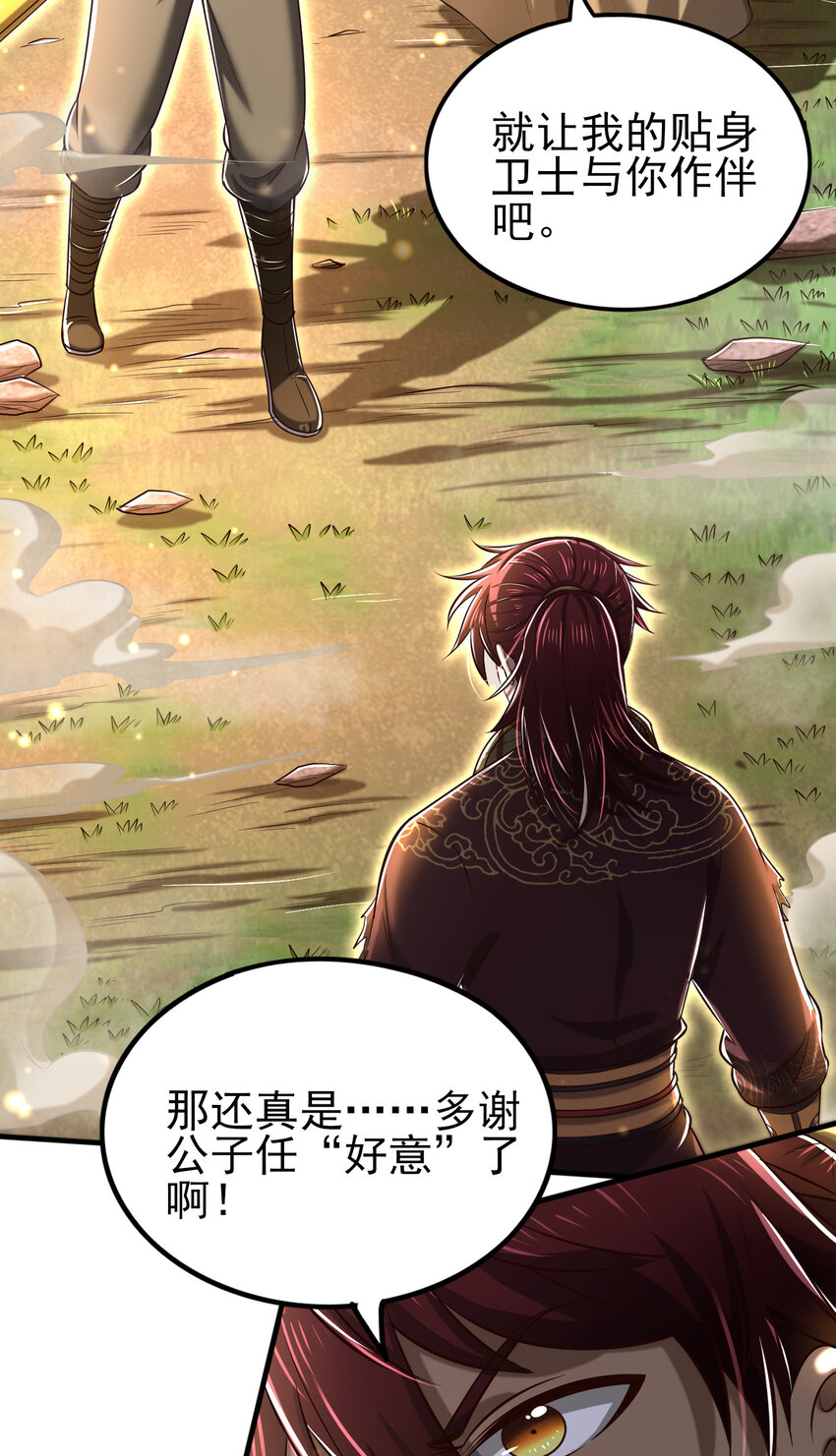 战国千年韩漫全集-194 千谋万计终归莽无删减无遮挡章节图片 