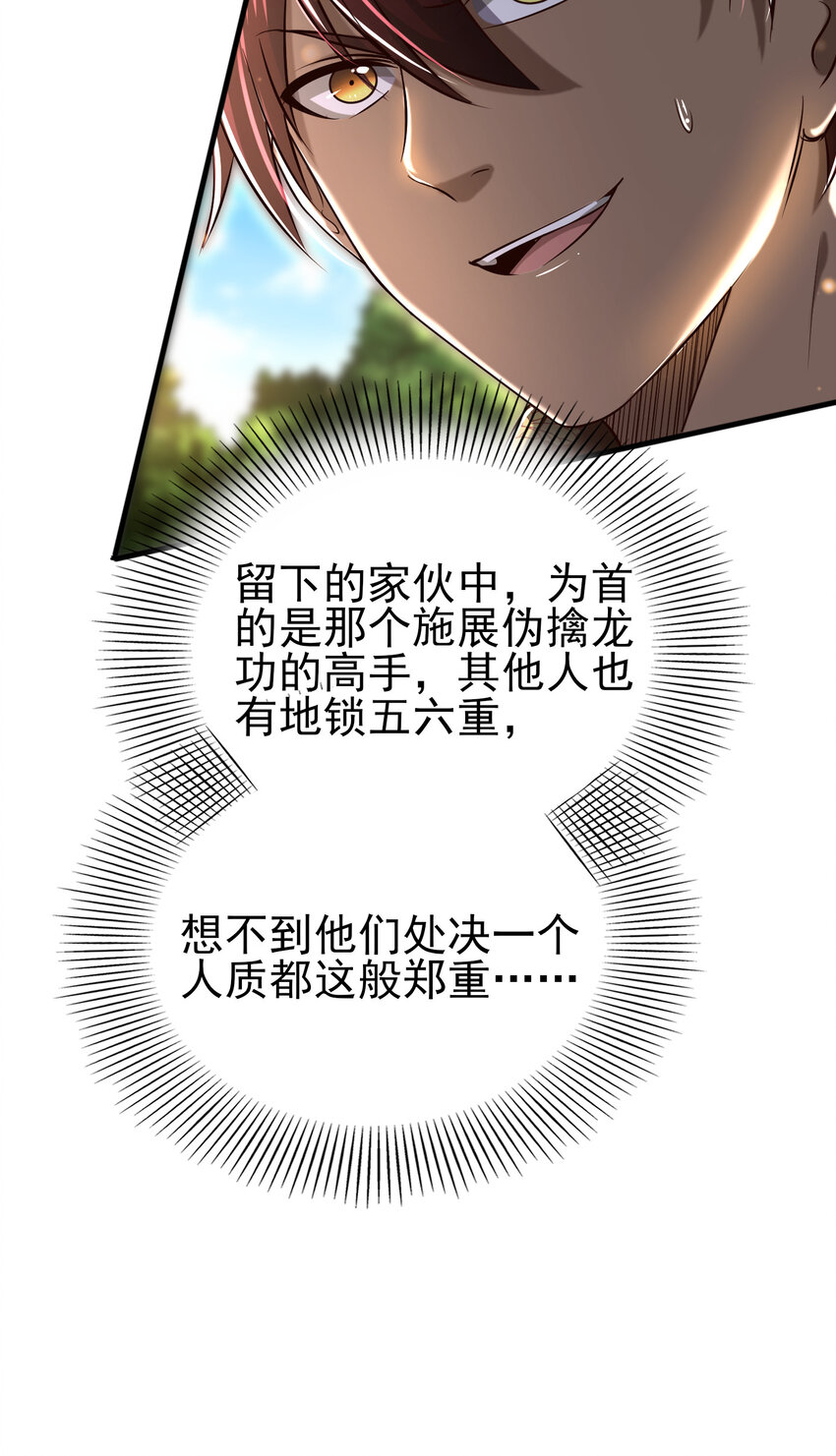 战国千年韩漫全集-194 千谋万计终归莽无删减无遮挡章节图片 