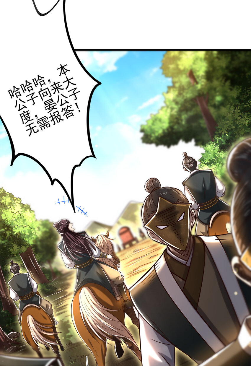 战国千年韩漫全集-194 千谋万计终归莽无删减无遮挡章节图片 