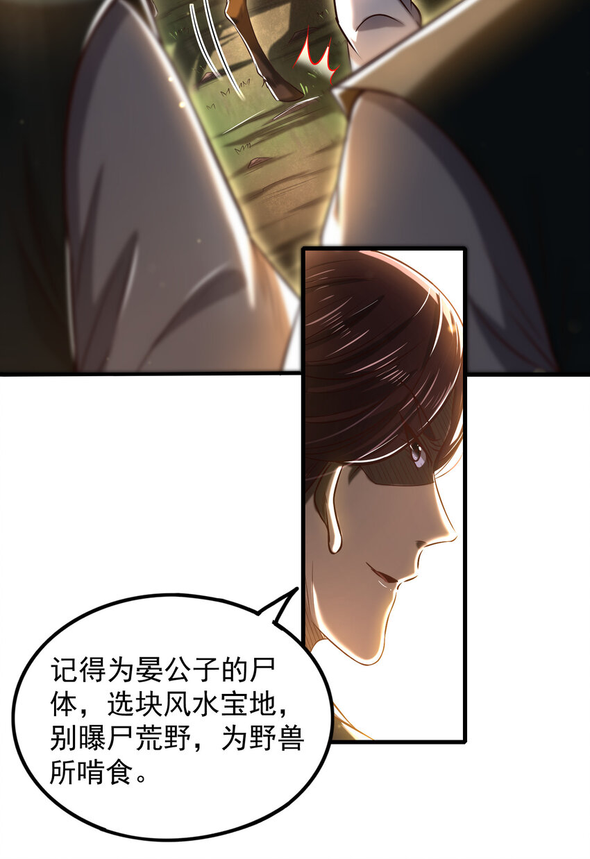 战国千年韩漫全集-194 千谋万计终归莽无删减无遮挡章节图片 