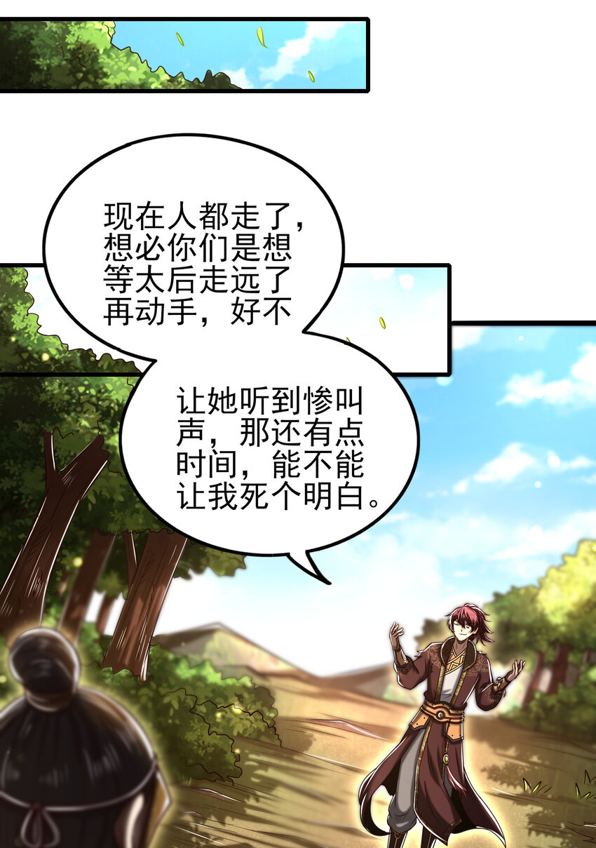 战国千年韩漫全集-194 千谋万计终归莽无删减无遮挡章节图片 
