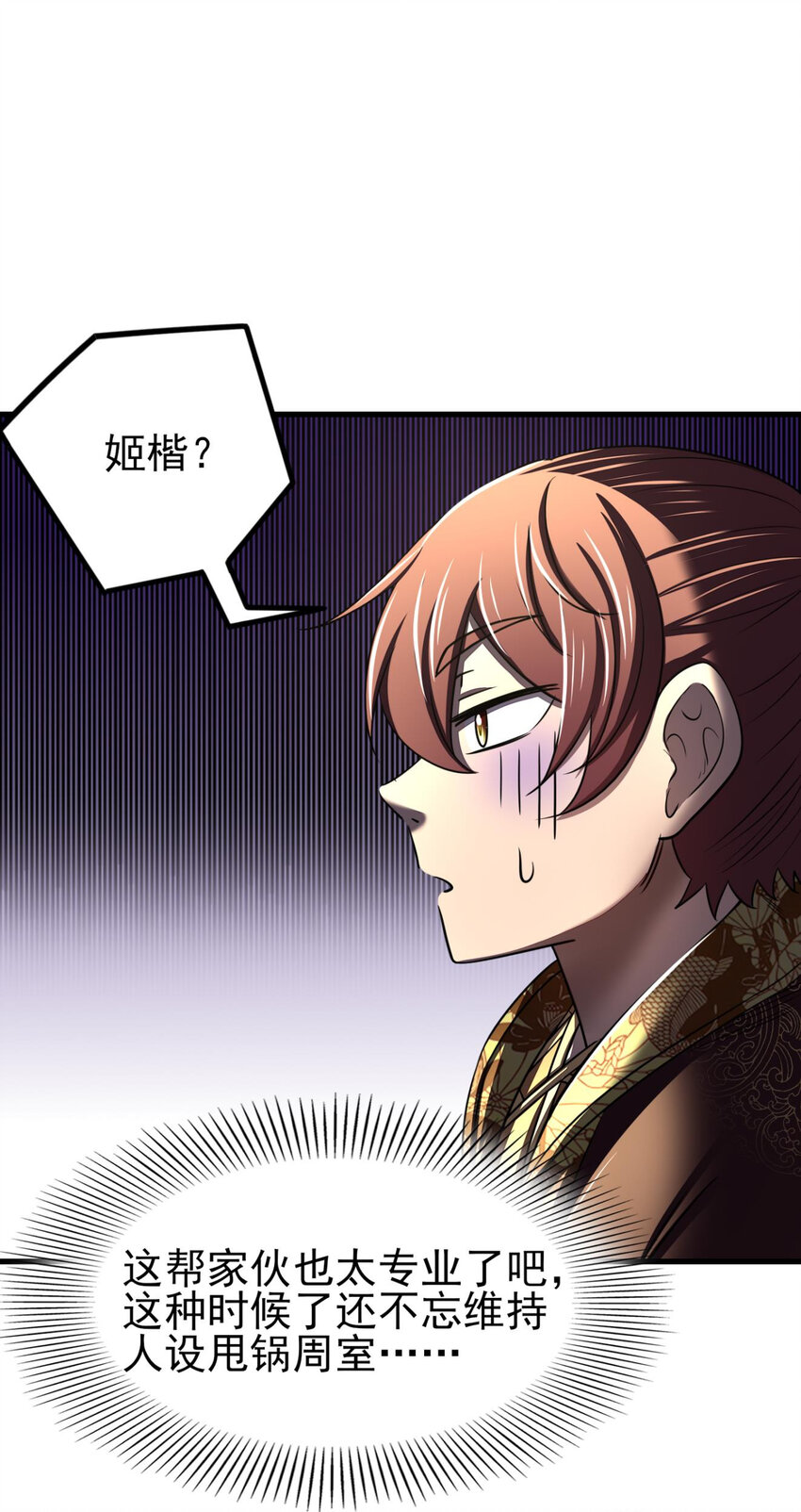 战国千年韩漫全集-194 千谋万计终归莽无删减无遮挡章节图片 