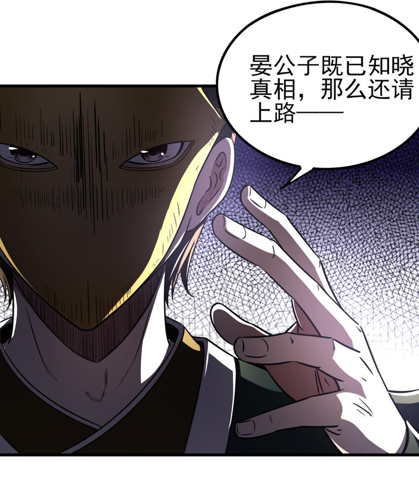 战国千年韩漫全集-194 千谋万计终归莽无删减无遮挡章节图片 