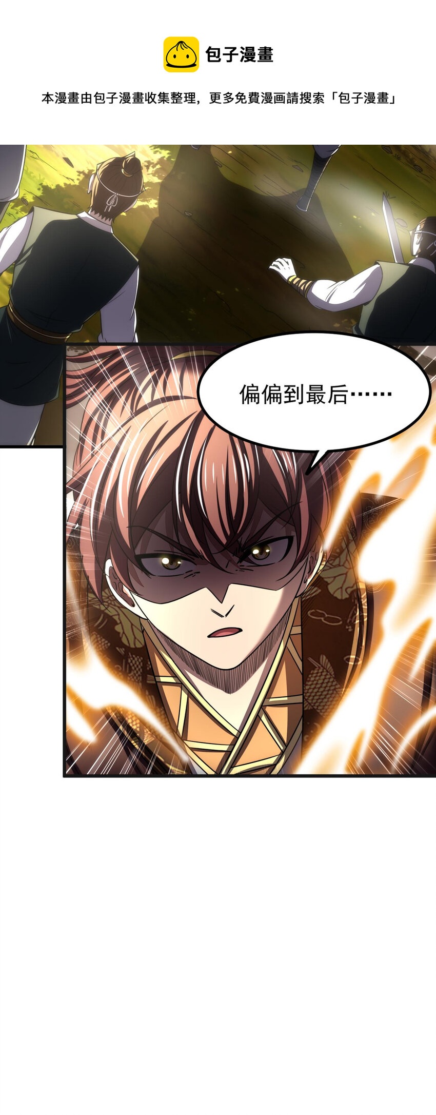 战国千年韩漫全集-194 千谋万计终归莽无删减无遮挡章节图片 