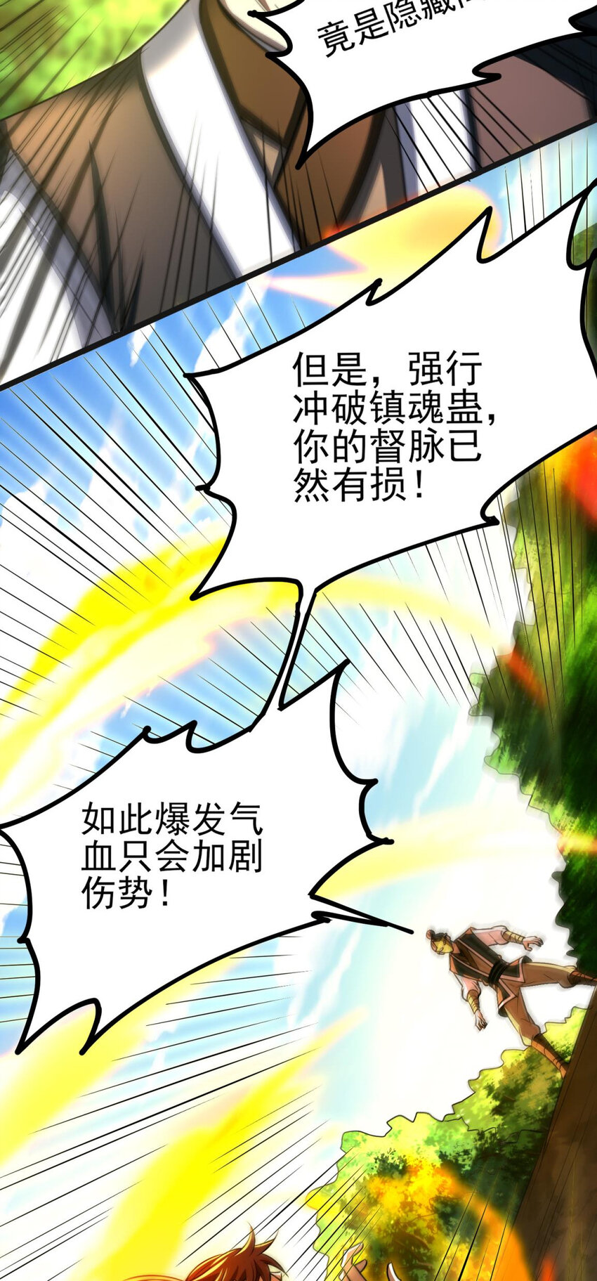 战国千年韩漫全集-194 千谋万计终归莽无删减无遮挡章节图片 