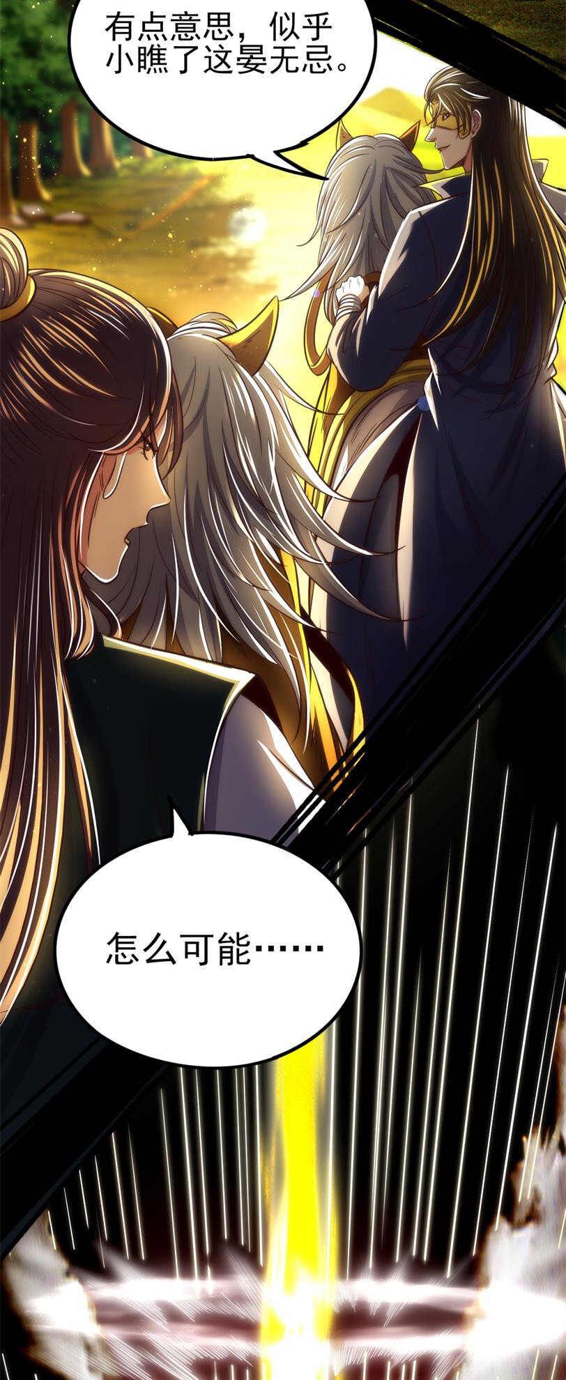 战国千年韩漫全集-194 千谋万计终归莽无删减无遮挡章节图片 