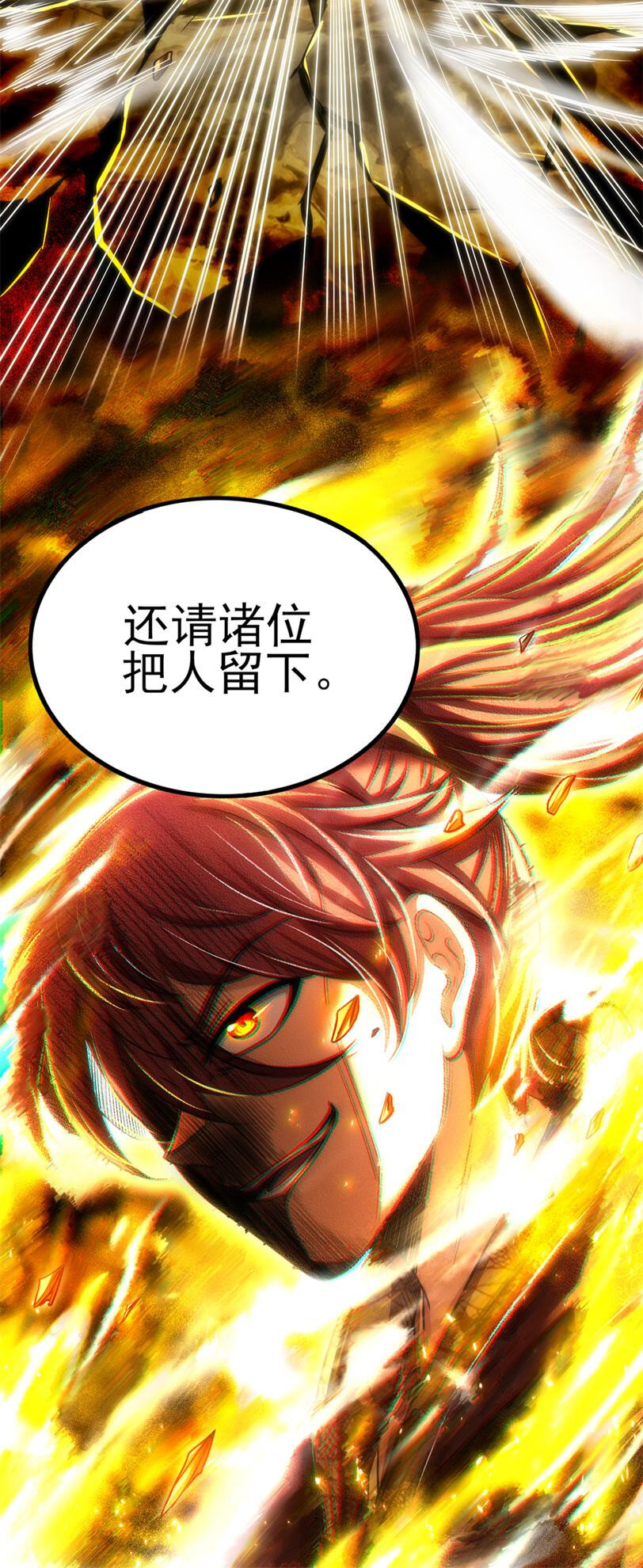 战国千年韩漫全集-194 千谋万计终归莽无删减无遮挡章节图片 