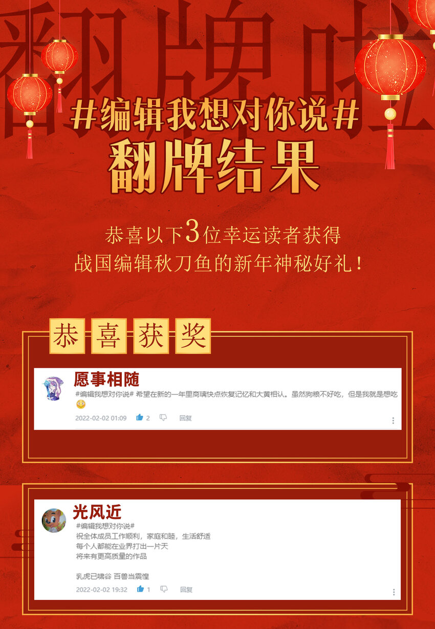 战国千年韩漫全集-194 千谋万计终归莽无删减无遮挡章节图片 