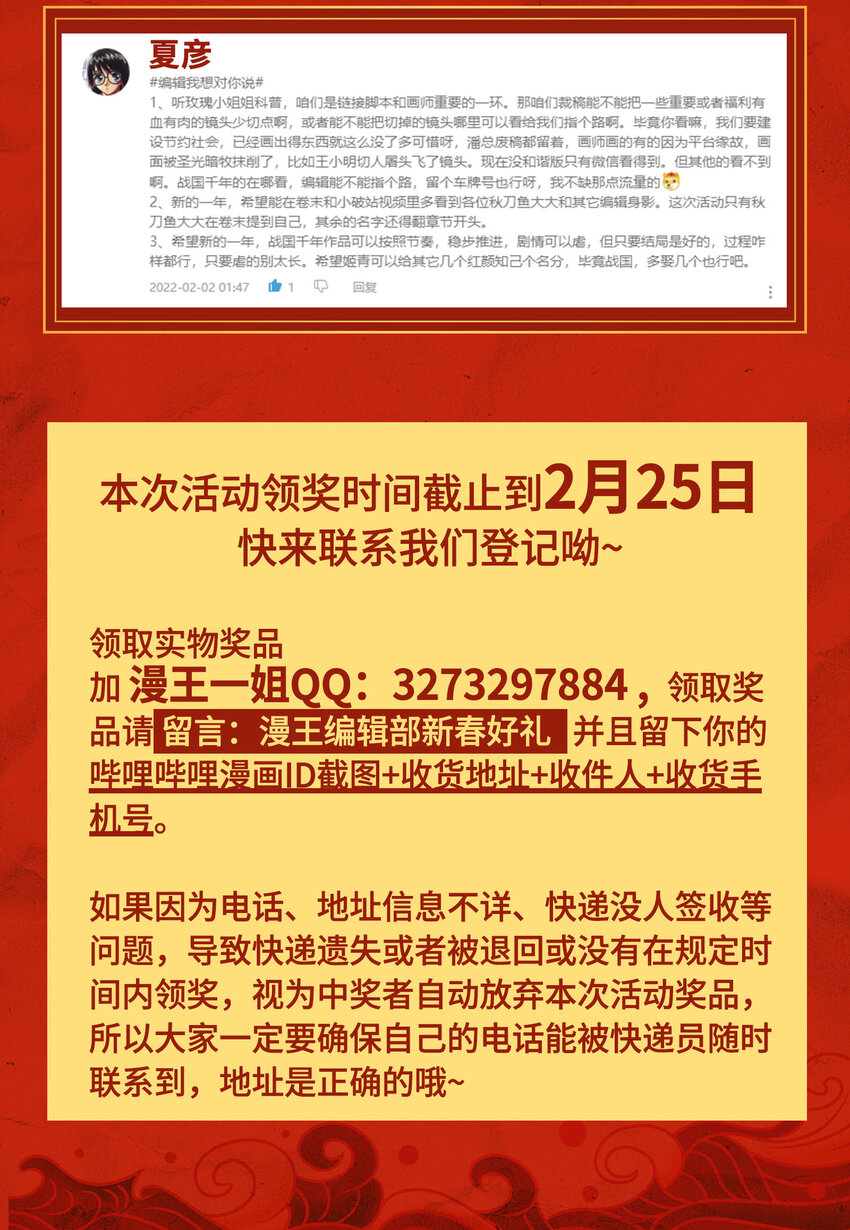 战国千年韩漫全集-194 千谋万计终归莽无删减无遮挡章节图片 