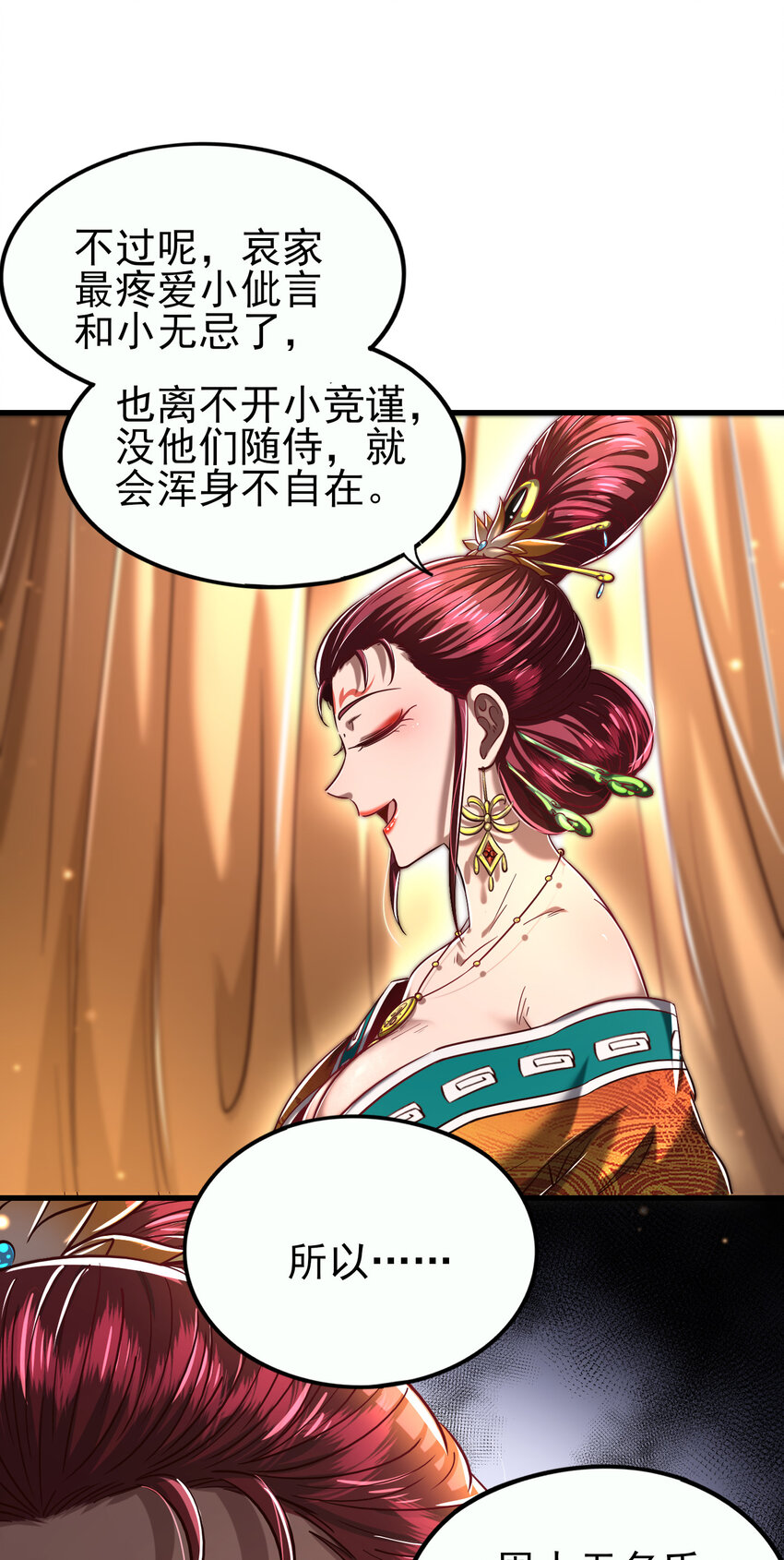 战国千年韩漫全集-194 千谋万计终归莽无删减无遮挡章节图片 