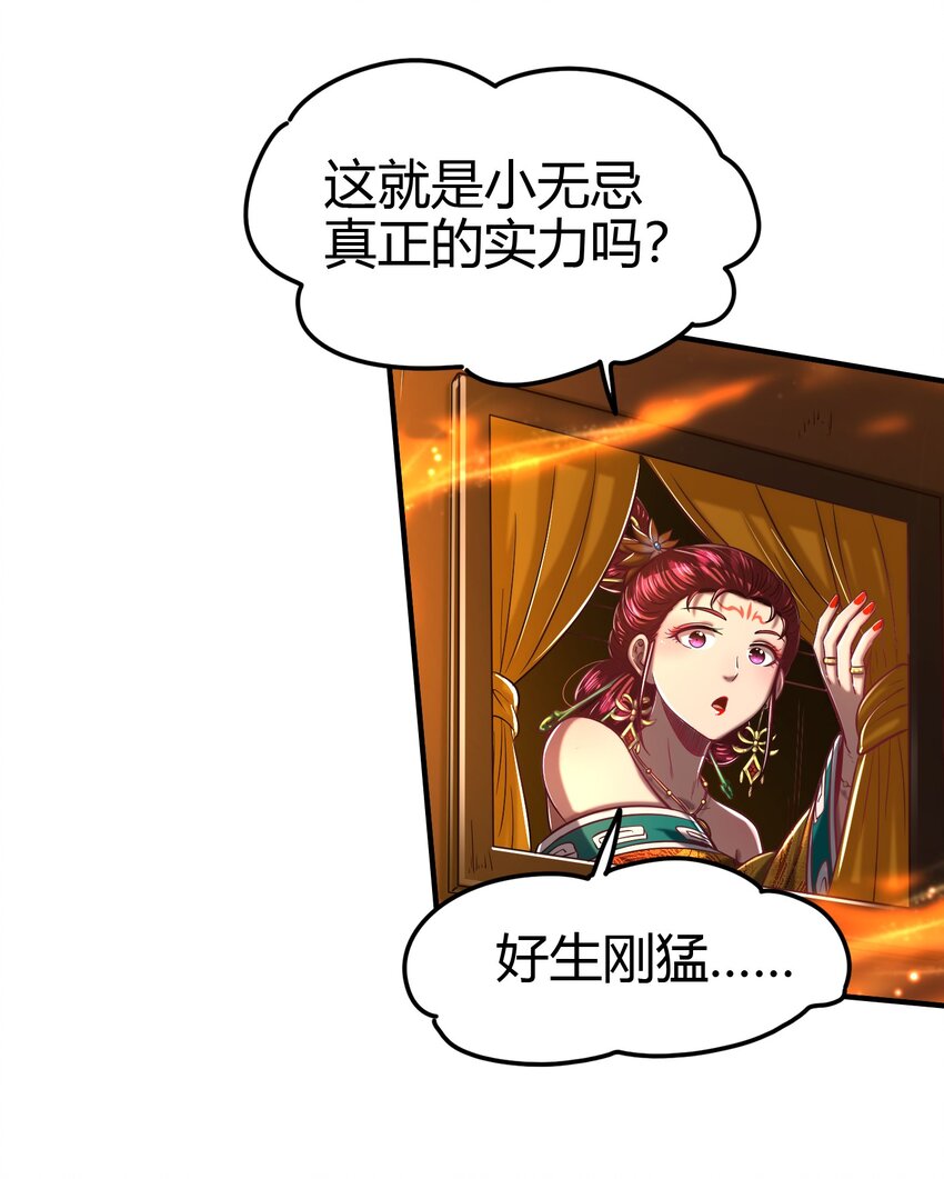 战国千年韩漫全集-195 逃出生天无删减无遮挡章节图片 