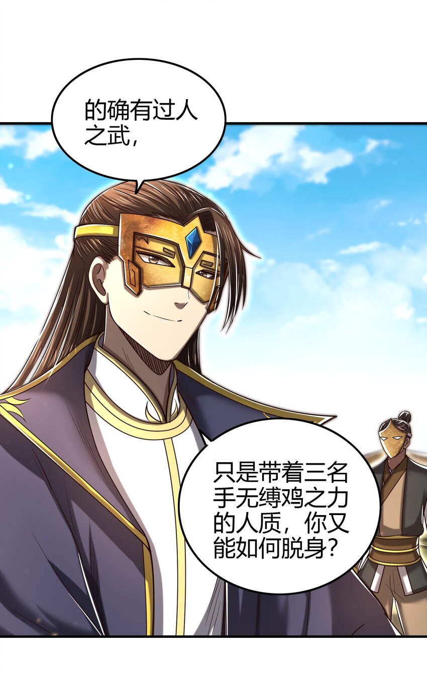 战国千年韩漫全集-195 逃出生天无删减无遮挡章节图片 
