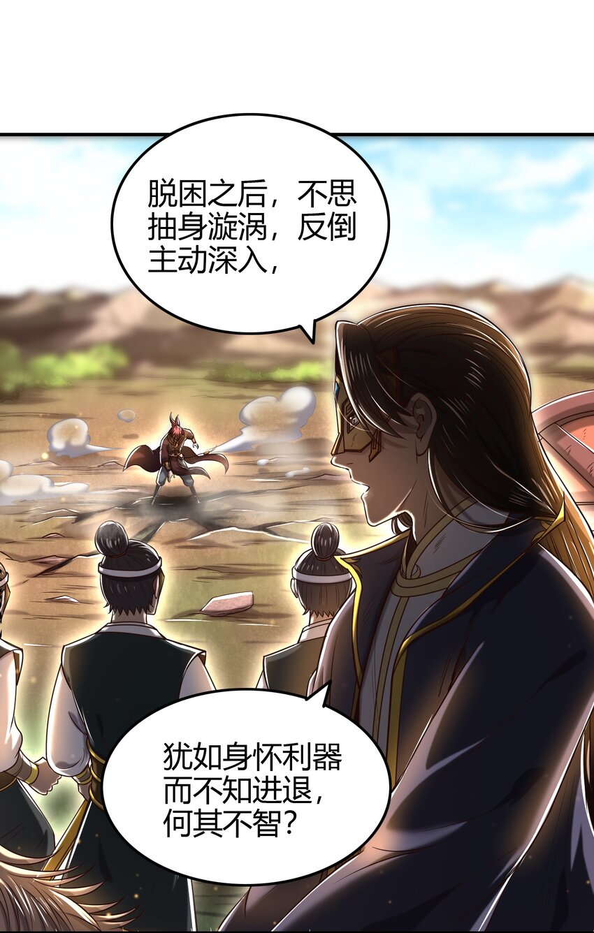 战国千年韩漫全集-195 逃出生天无删减无遮挡章节图片 