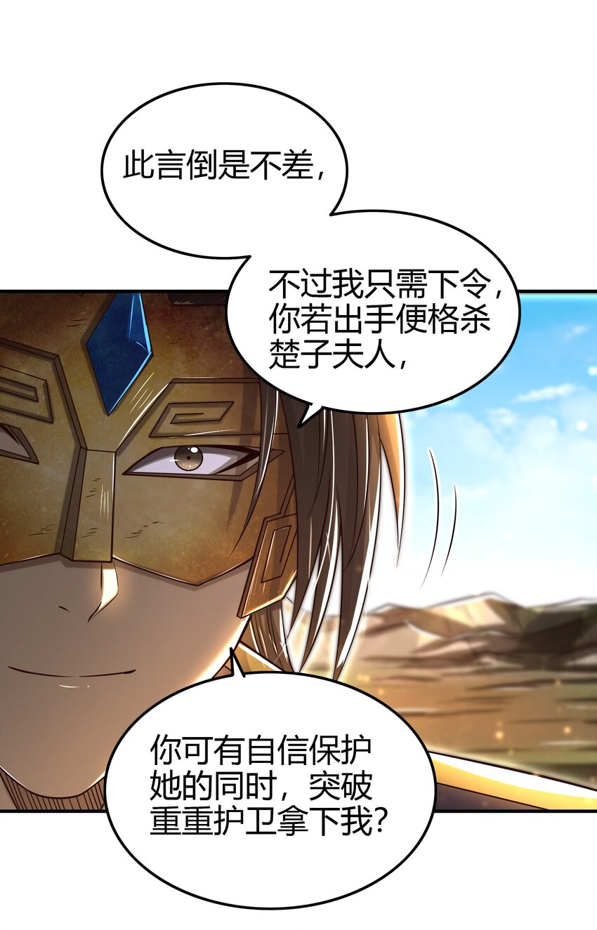 战国千年韩漫全集-195 逃出生天无删减无遮挡章节图片 