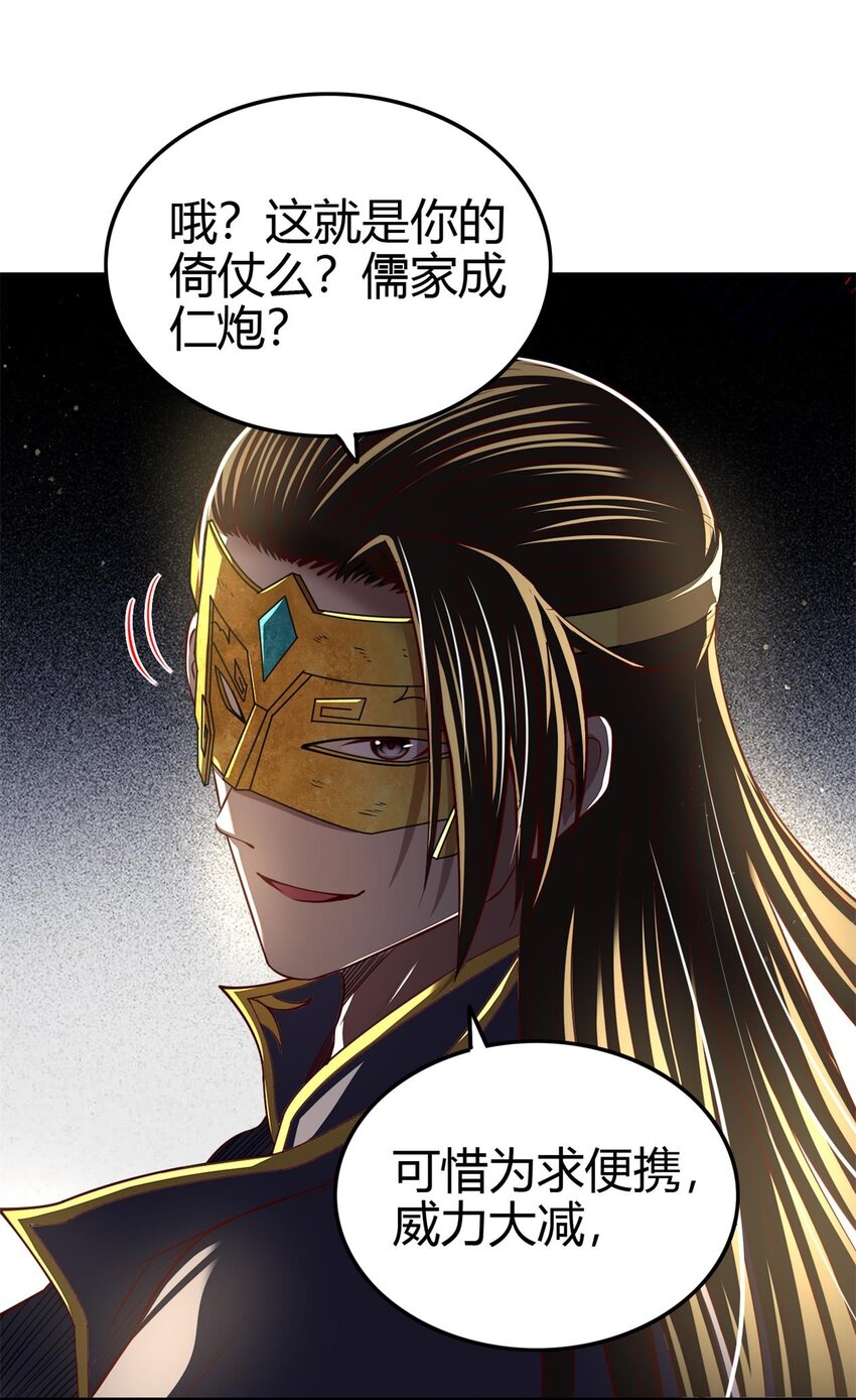 战国千年韩漫全集-195 逃出生天无删减无遮挡章节图片 