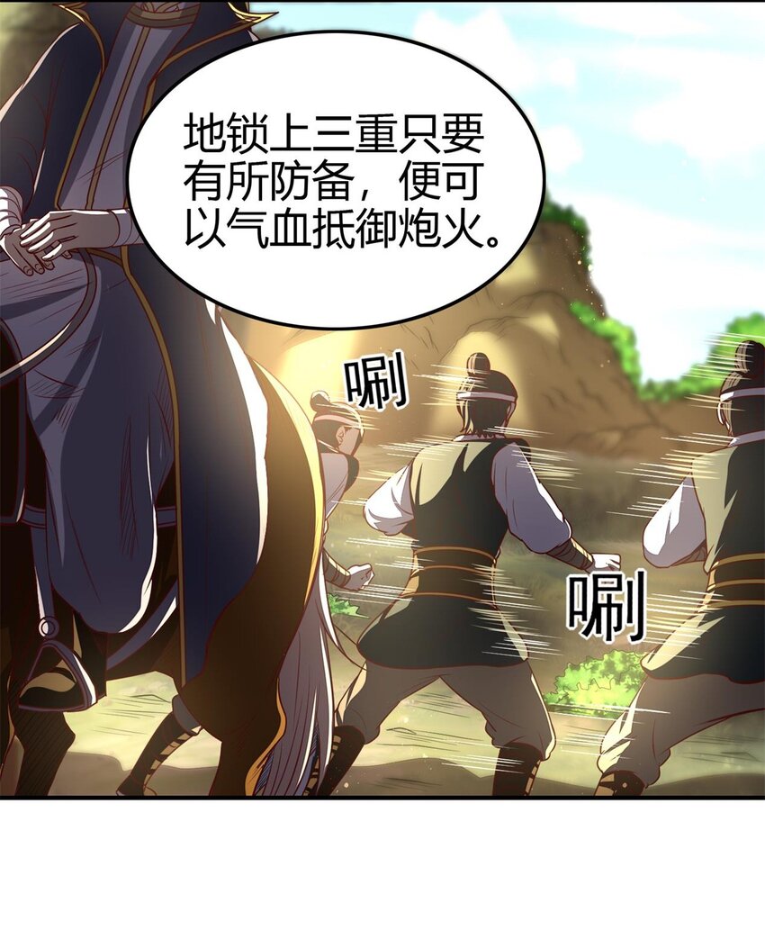 战国千年韩漫全集-195 逃出生天无删减无遮挡章节图片 