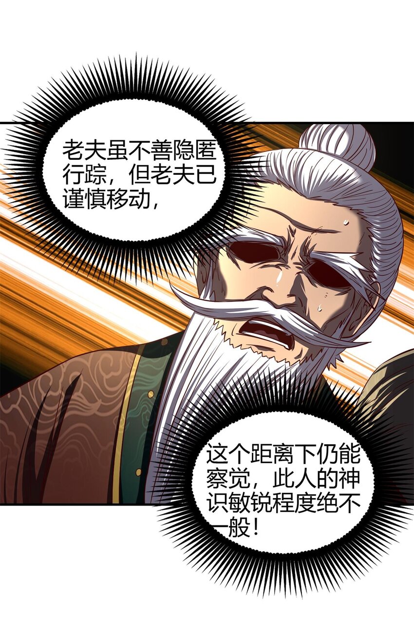 战国千年韩漫全集-195 逃出生天无删减无遮挡章节图片 