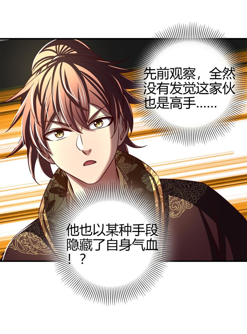战国千年韩漫全集-195 逃出生天无删减无遮挡章节图片 
