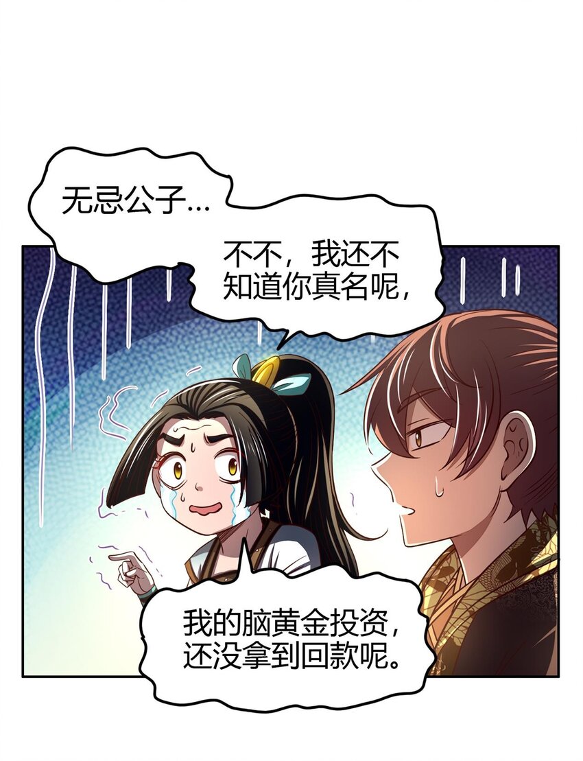 战国千年韩漫全集-195 逃出生天无删减无遮挡章节图片 