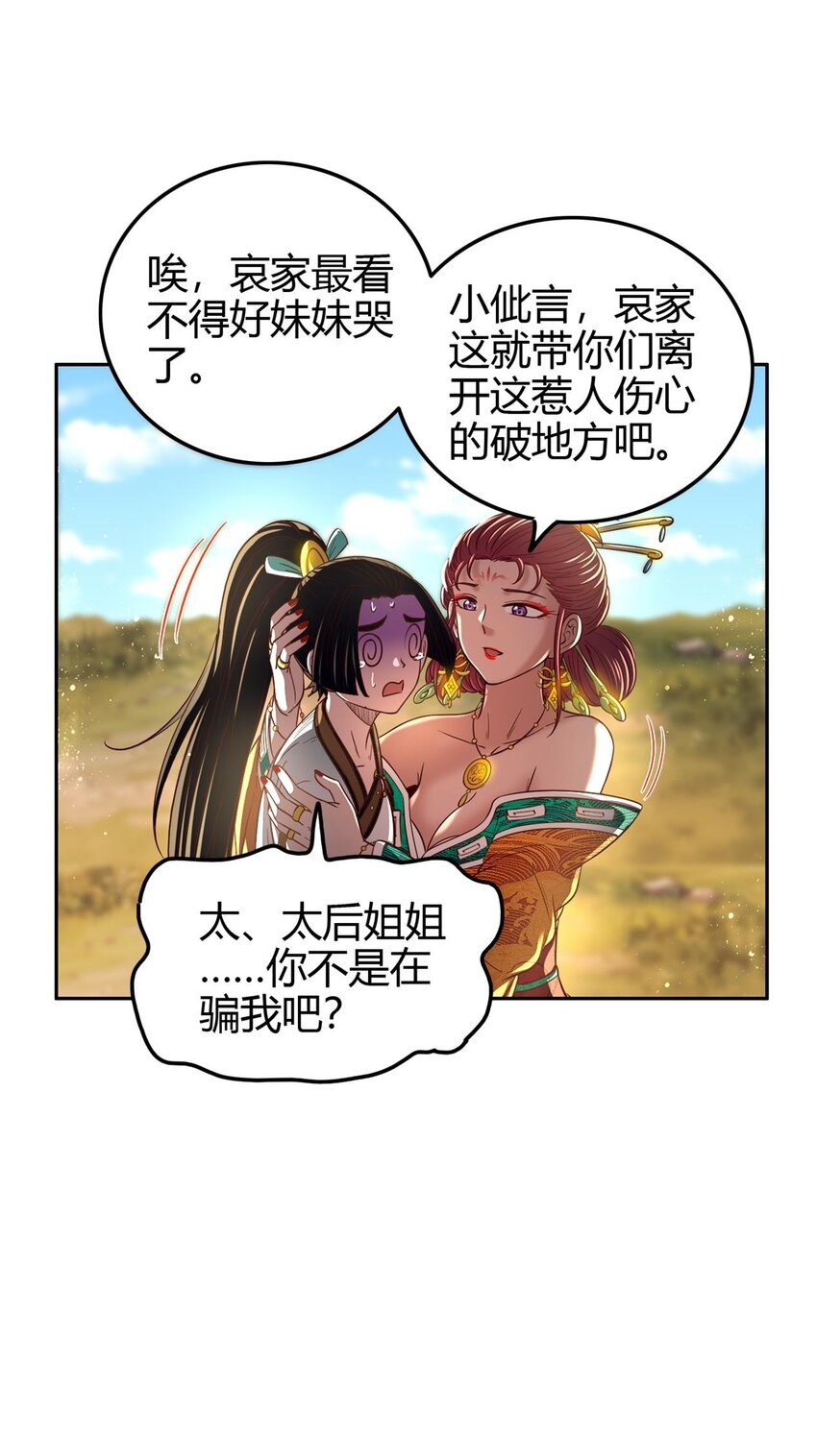 战国千年韩漫全集-195 逃出生天无删减无遮挡章节图片 
