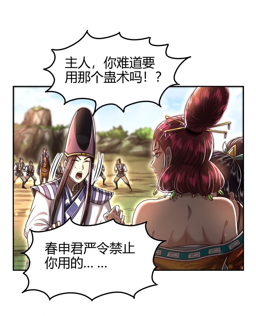 战国千年韩漫全集-195 逃出生天无删减无遮挡章节图片 