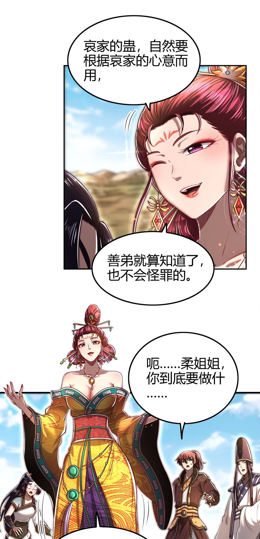 战国千年韩漫全集-195 逃出生天无删减无遮挡章节图片 