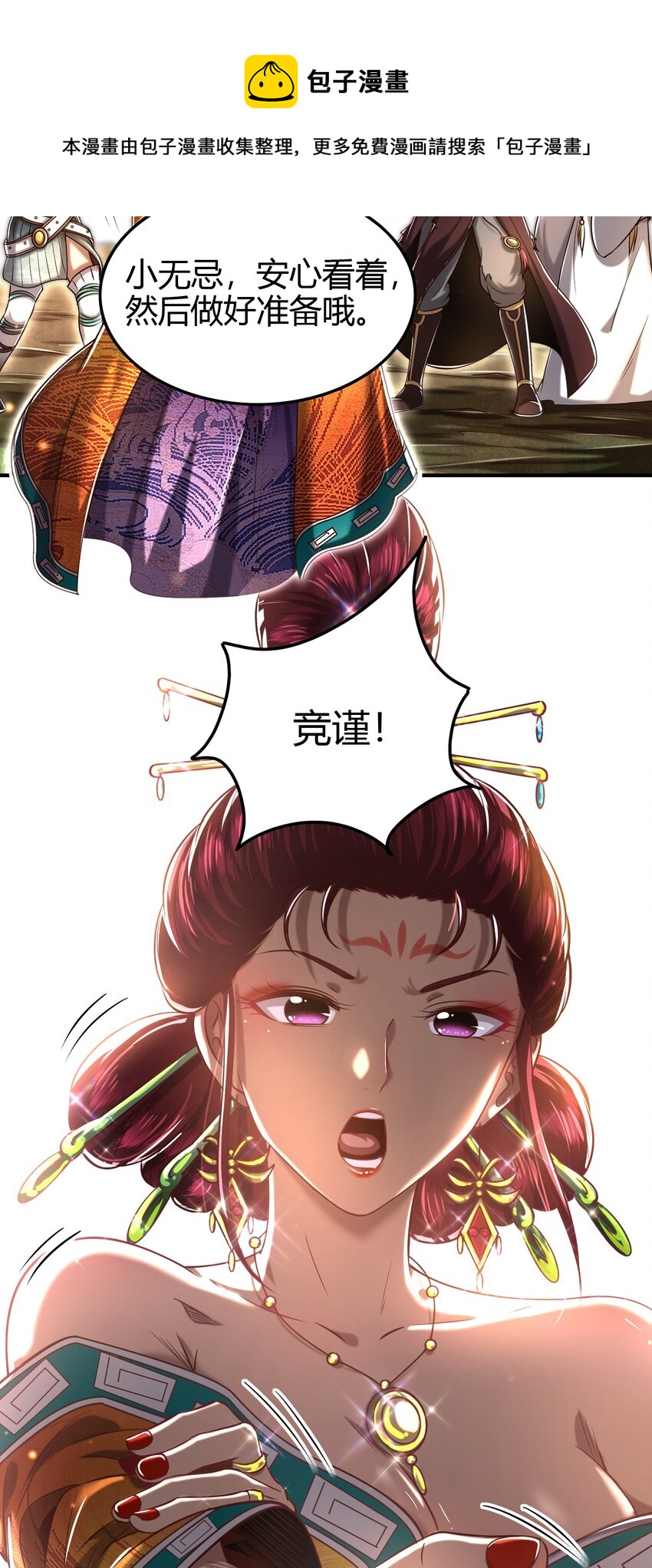 战国千年韩漫全集-195 逃出生天无删减无遮挡章节图片 