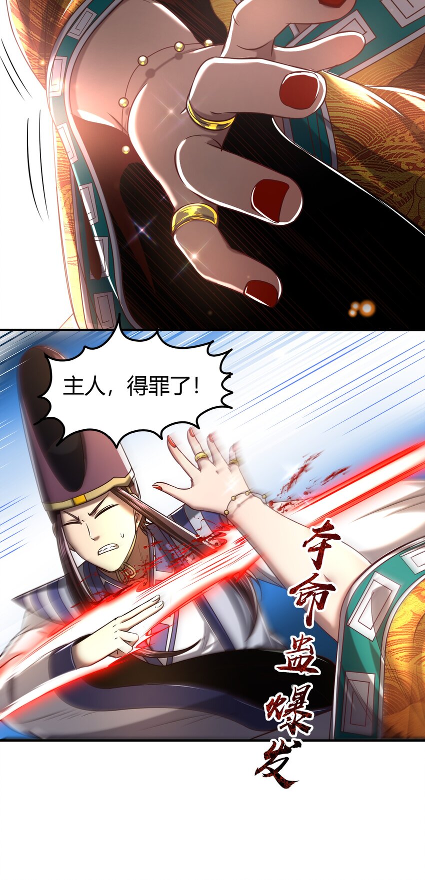 战国千年韩漫全集-195 逃出生天无删减无遮挡章节图片 