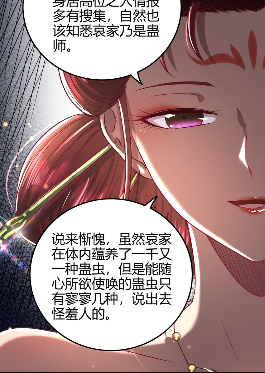 战国千年韩漫全集-195 逃出生天无删减无遮挡章节图片 