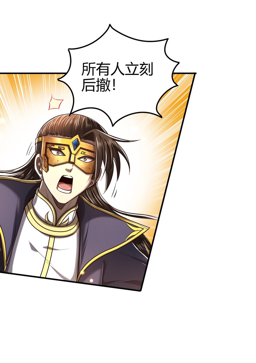 战国千年韩漫全集-195 逃出生天无删减无遮挡章节图片 