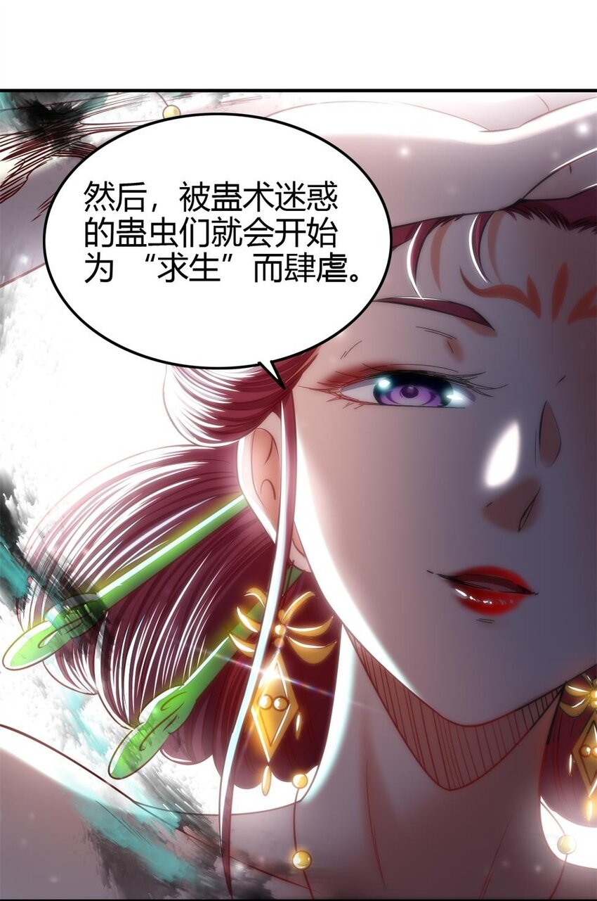战国千年韩漫全集-195 逃出生天无删减无遮挡章节图片 