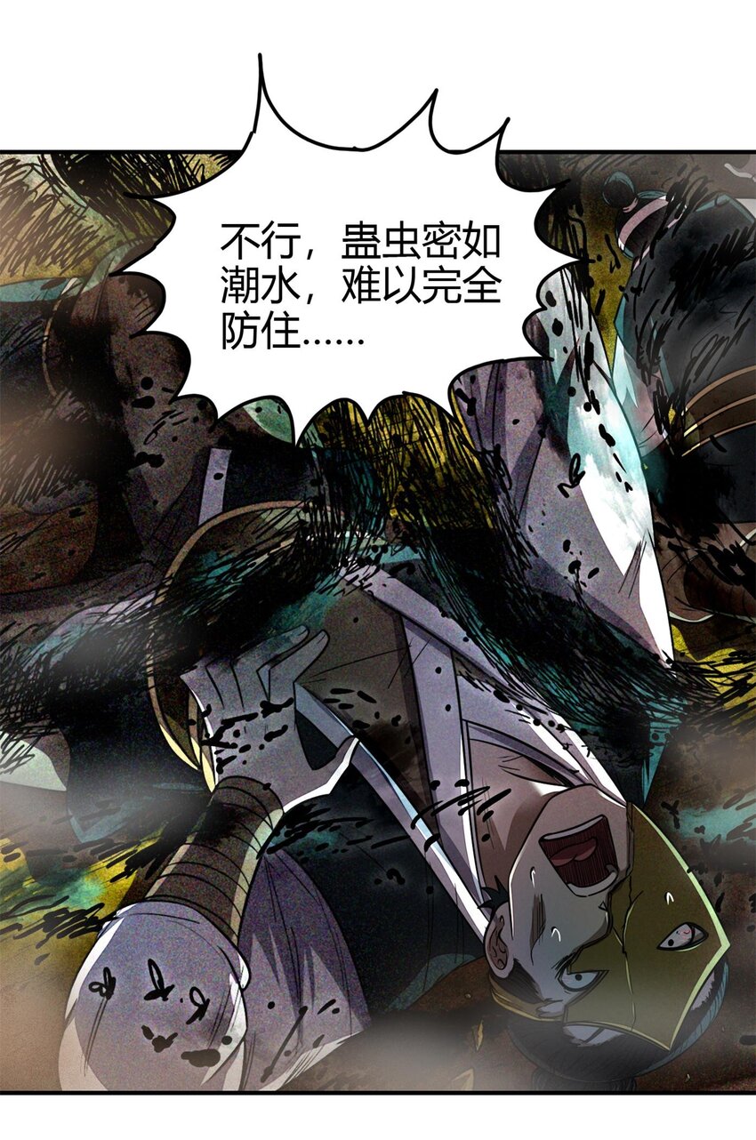 战国千年韩漫全集-195 逃出生天无删减无遮挡章节图片 