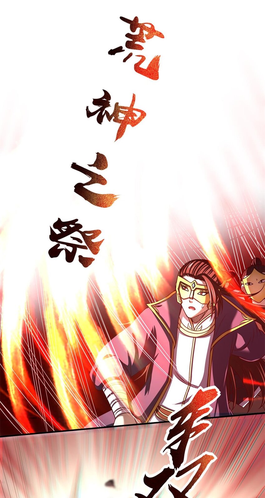 战国千年韩漫全集-195 逃出生天无删减无遮挡章节图片 