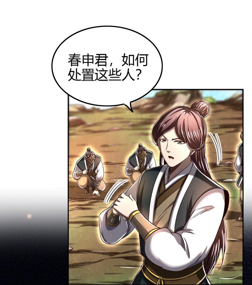 战国千年韩漫全集-195 逃出生天无删减无遮挡章节图片 