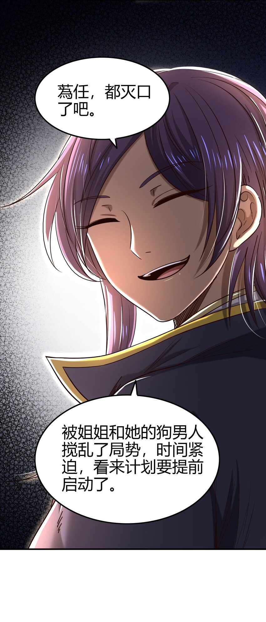 战国千年韩漫全集-195 逃出生天无删减无遮挡章节图片 