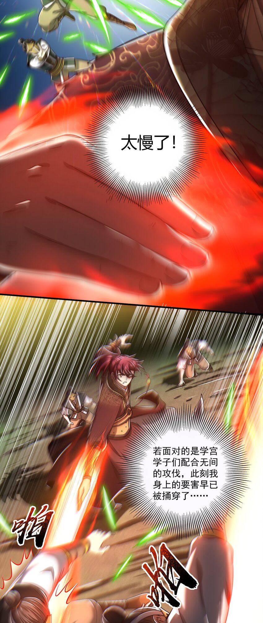 战国千年韩漫全集-195 逃出生天无删减无遮挡章节图片 