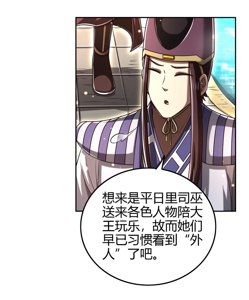 战国千年韩漫全集-195 逃出生天无删减无遮挡章节图片 