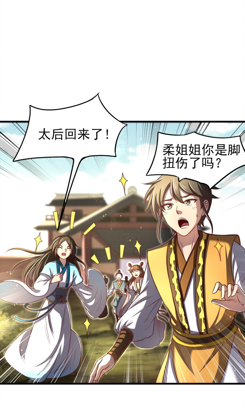 战国千年韩漫全集-196 肉林酒池无删减无遮挡章节图片 