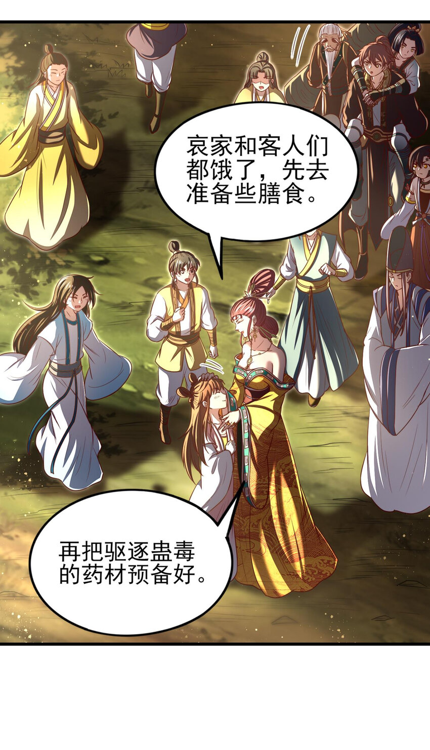 战国千年韩漫全集-196 肉林酒池无删减无遮挡章节图片 