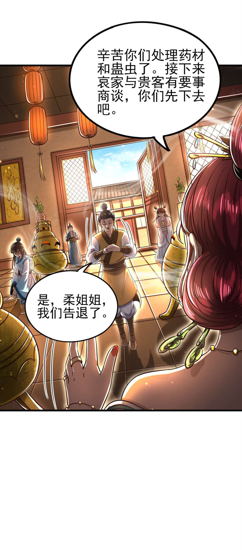 战国千年韩漫全集-196 肉林酒池无删减无遮挡章节图片 