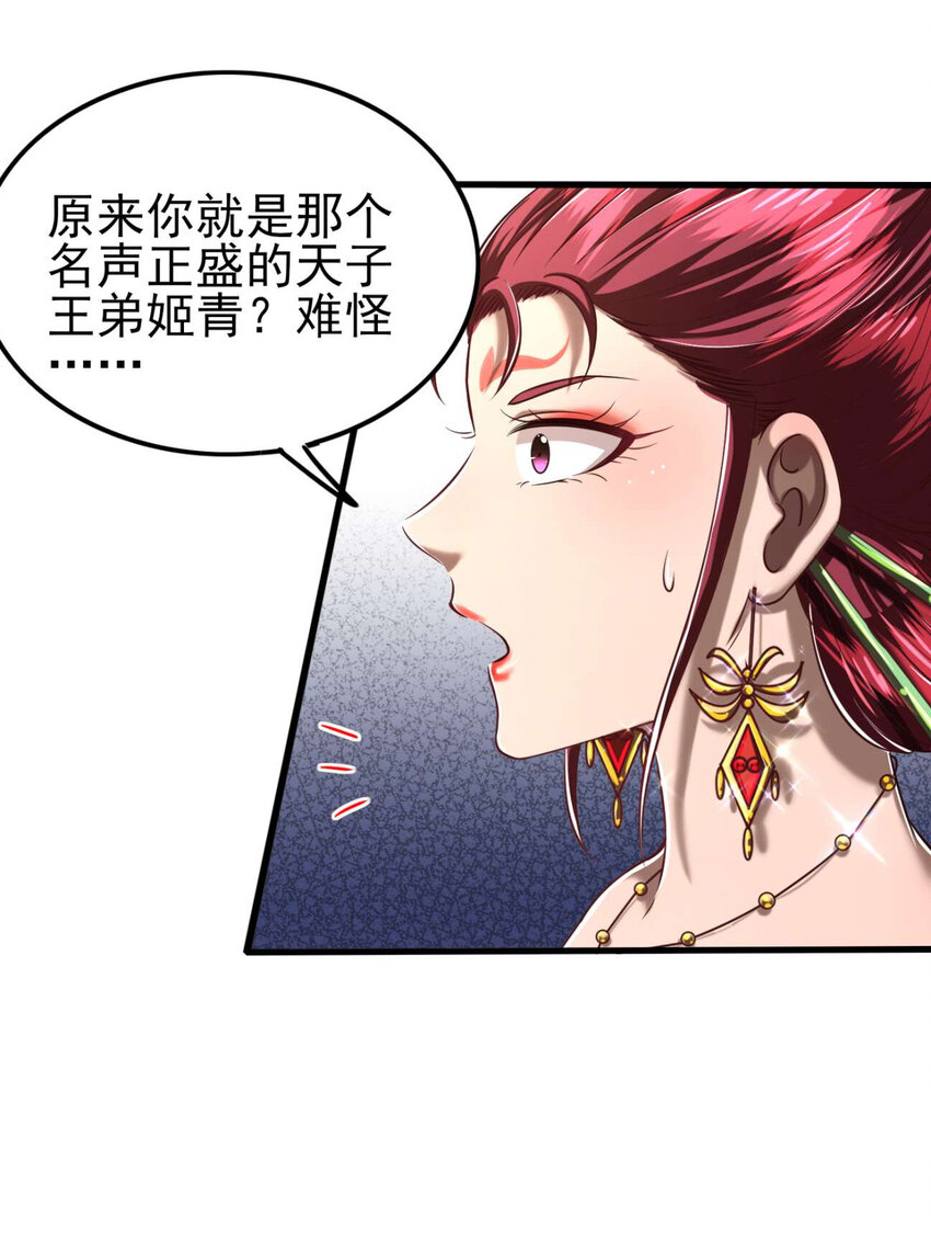 战国千年韩漫全集-196 肉林酒池无删减无遮挡章节图片 