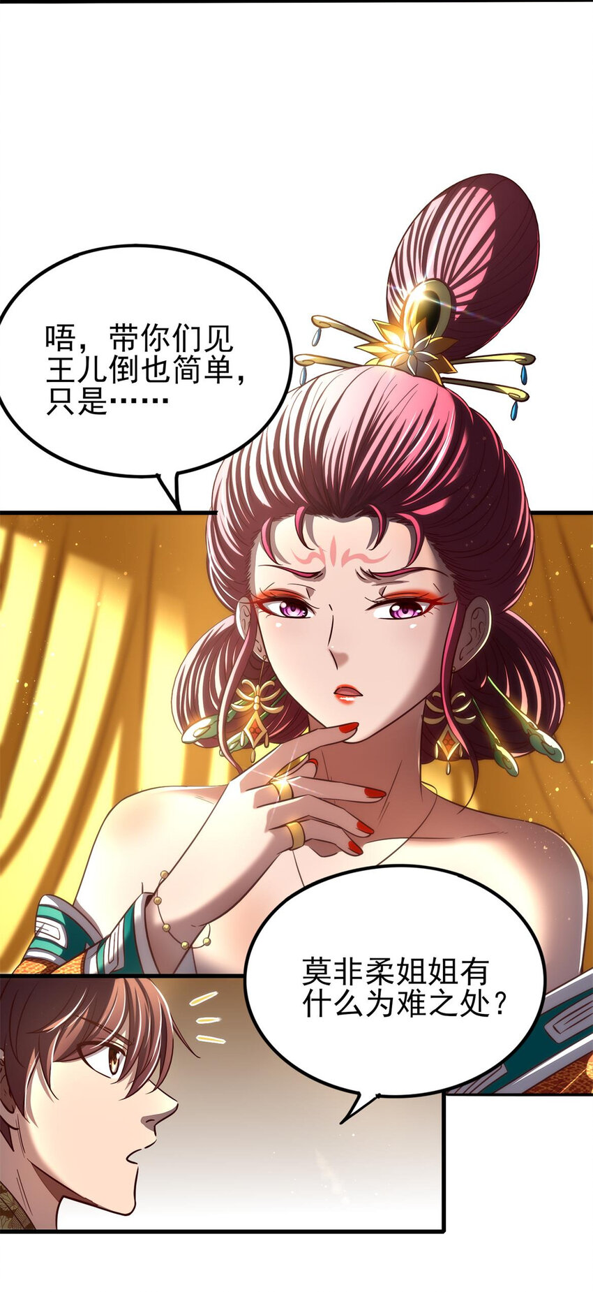 战国千年韩漫全集-196 肉林酒池无删减无遮挡章节图片 