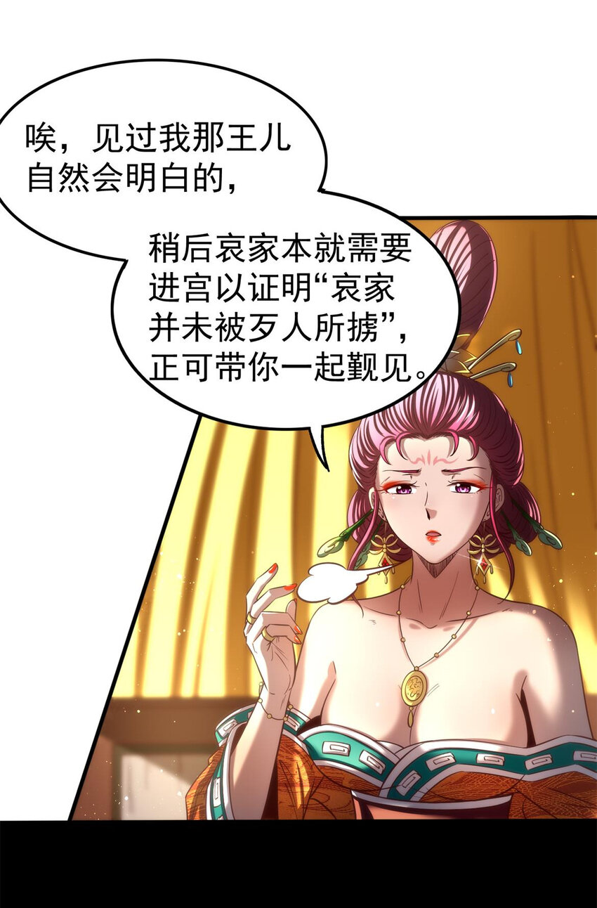 战国千年韩漫全集-196 肉林酒池无删减无遮挡章节图片 