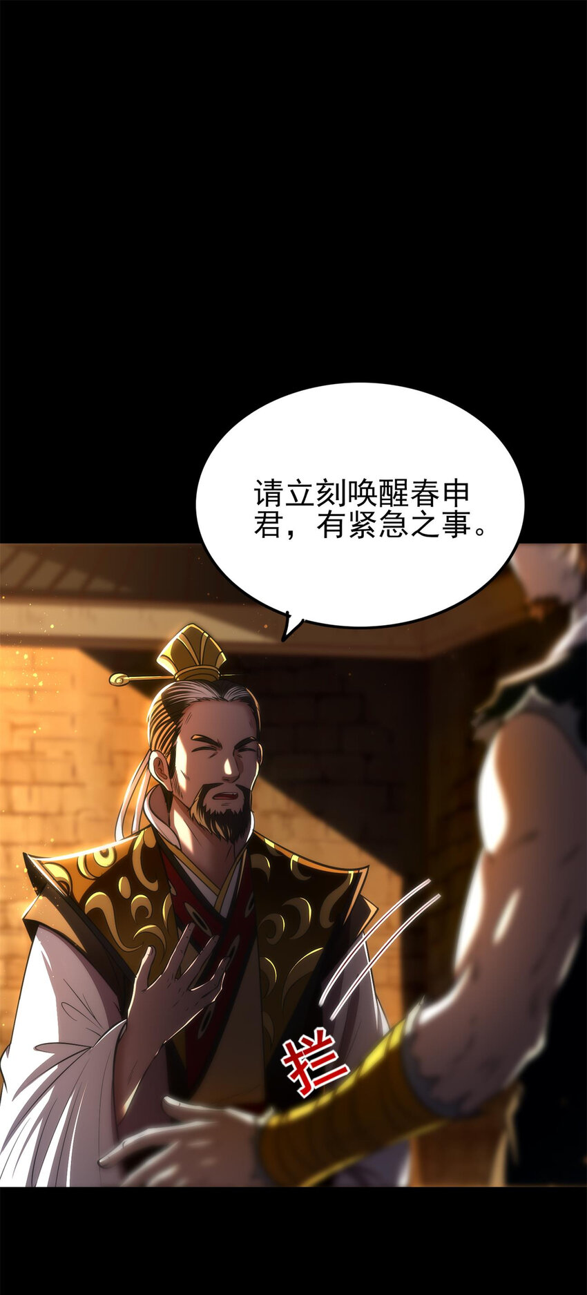 战国千年韩漫全集-196 肉林酒池无删减无遮挡章节图片 